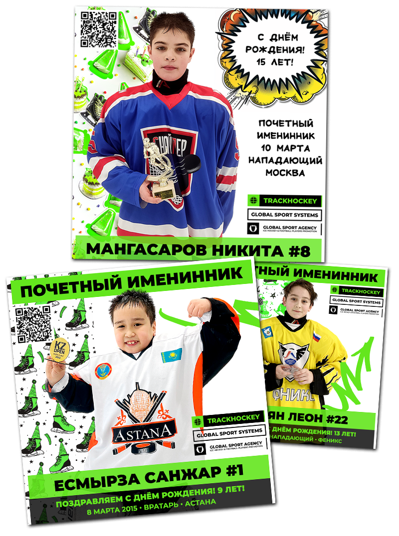 Сертификаты для наград хоккеиста